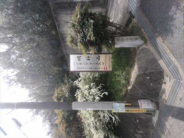 明神山の魅力